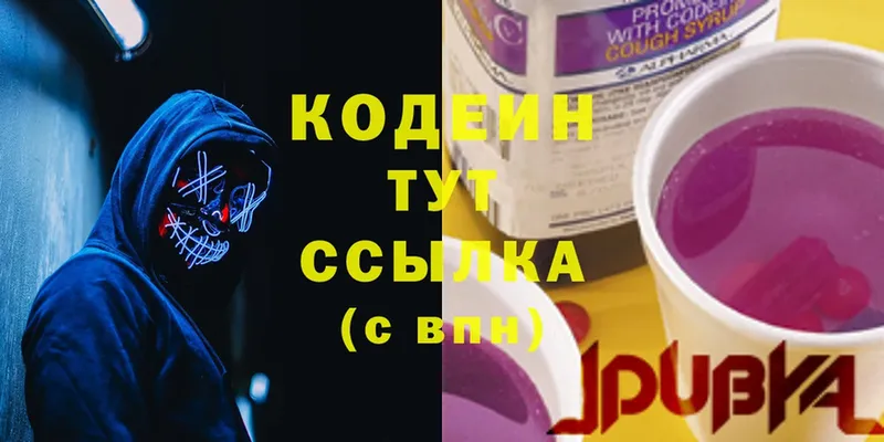 Codein Purple Drank  где купить   Ивдель 