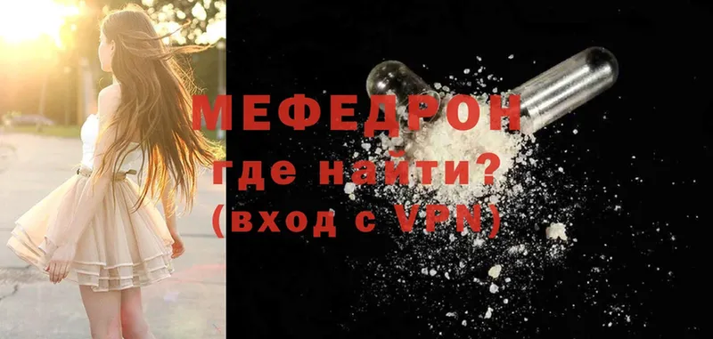 Мефедрон mephedrone  MEGA tor  Ивдель 